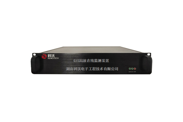 局部放電在線(xiàn)監(jiān)測(cè)系統(tǒng)