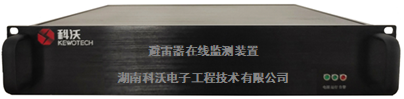 避雷器在線監(jiān)測(cè)系統(tǒng)