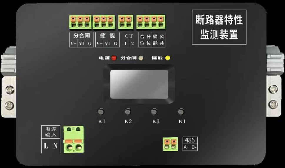 機(jī)械特性在線監(jiān)測(cè)系統(tǒng)